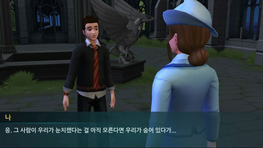 해리포터 호그와트 미스터리] 보바통 여학생을 꼬시자 3_14.jpg