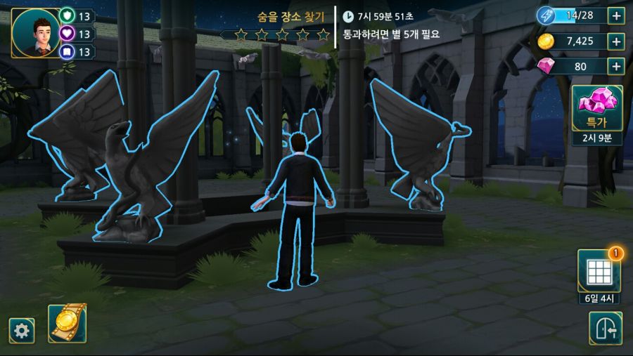 해리포터 호그와트 미스터리] 보바통 여학생을 꼬시자 3_17.jpg