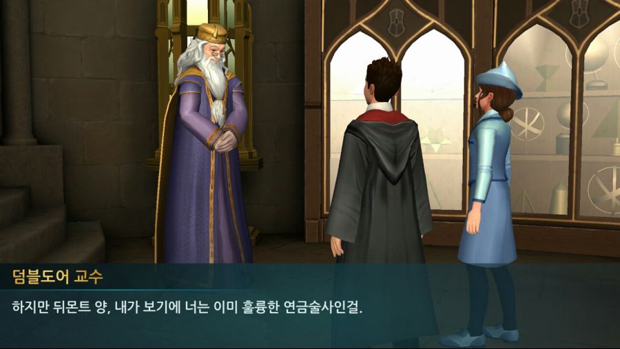 해리포터 호그와트 미스터리] 보바통 여학생을 꼬시자 3_51.jpg