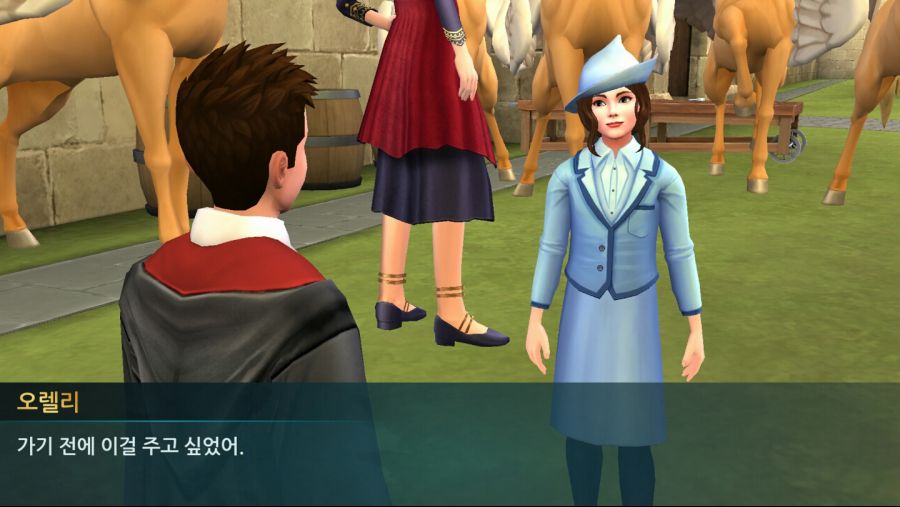 해리포터 호그와트 미스터리] 보바통 여학생을 꼬시자 3_66.jpg