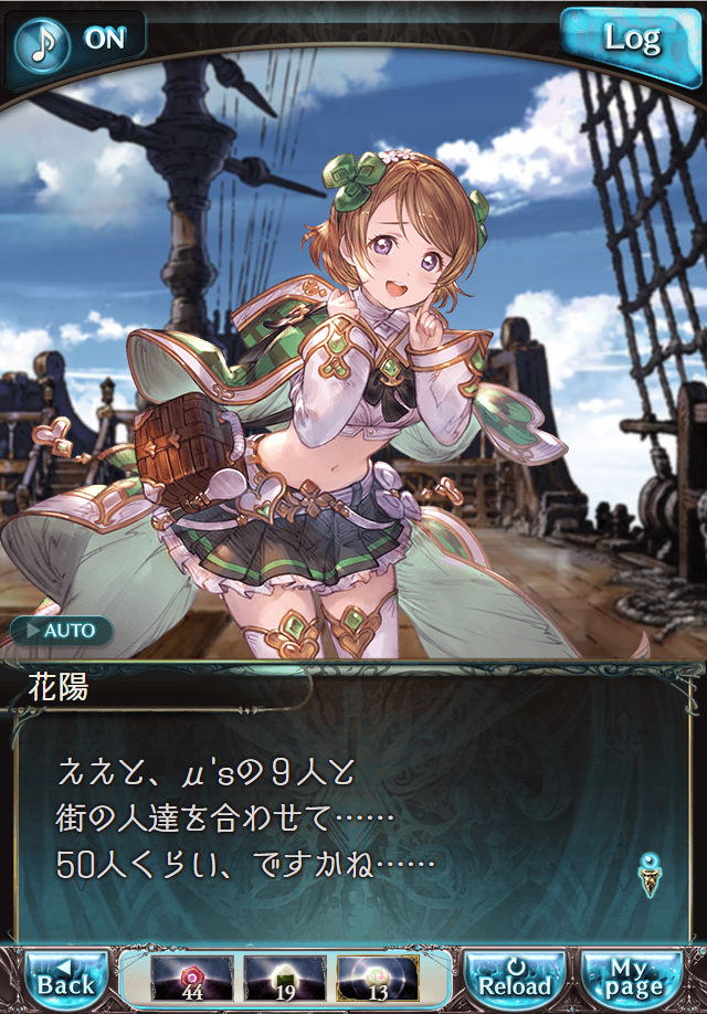 데이터)그랑블루 판타지「하늘의 문」CHAPTER 2-1_8.png