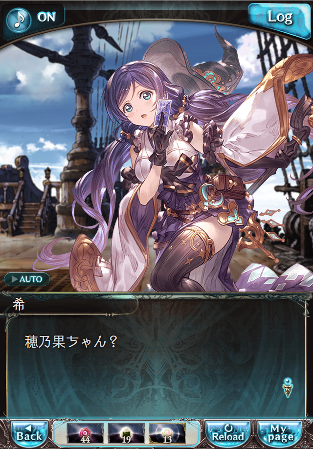 데이터)그랑블루 판타지「하늘의 문」CHAPTER 2-1_19.png