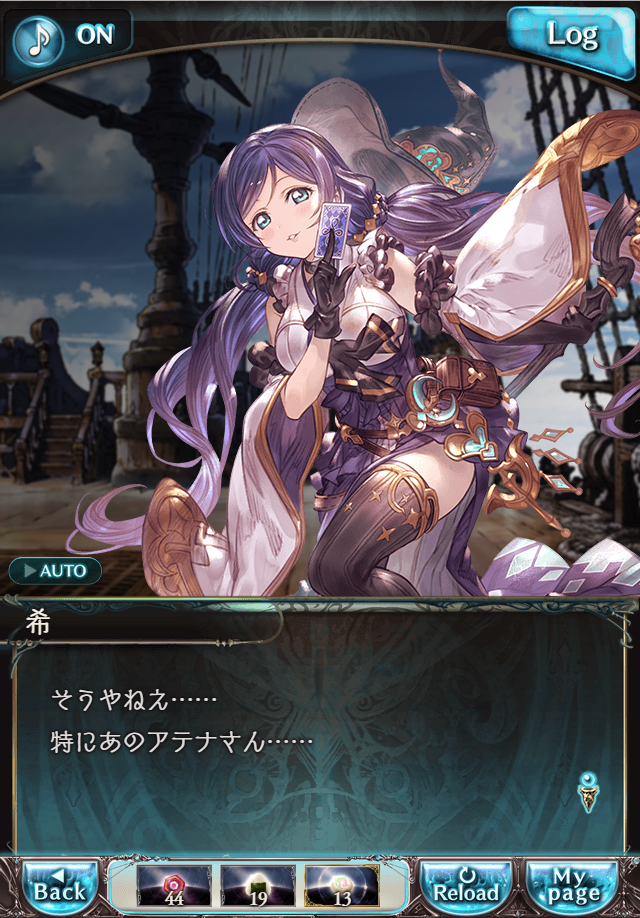 데이터)그랑블루 판타지「하늘의 문」CHAPTER 2-1_26.png