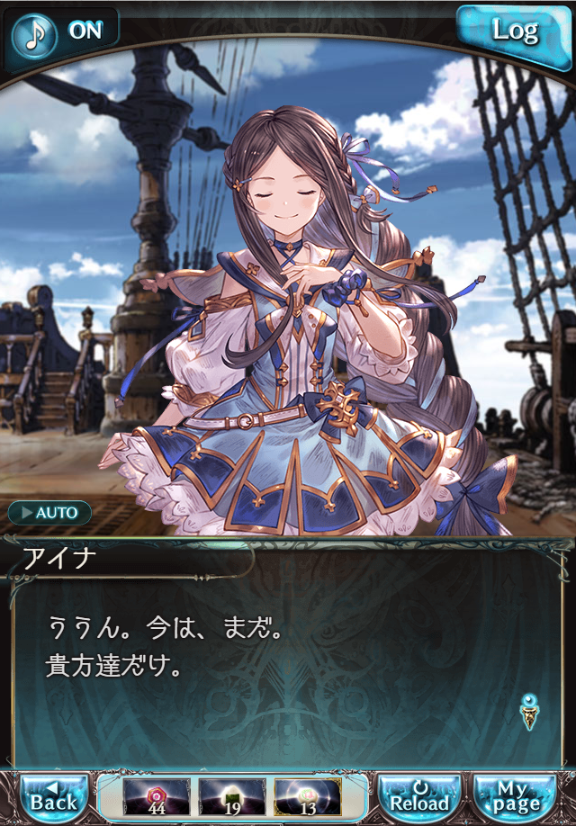 데이터)그랑블루 판타지「하늘의 문」CHAPTER 2-1_61.png