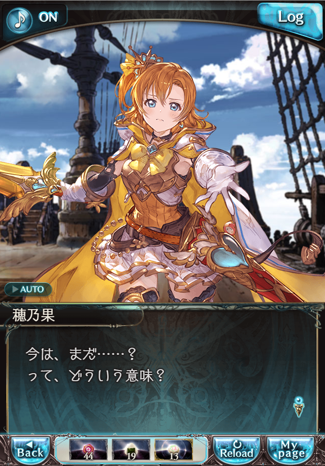 데이터)그랑블루 판타지「하늘의 문」CHAPTER 2-1_62.png