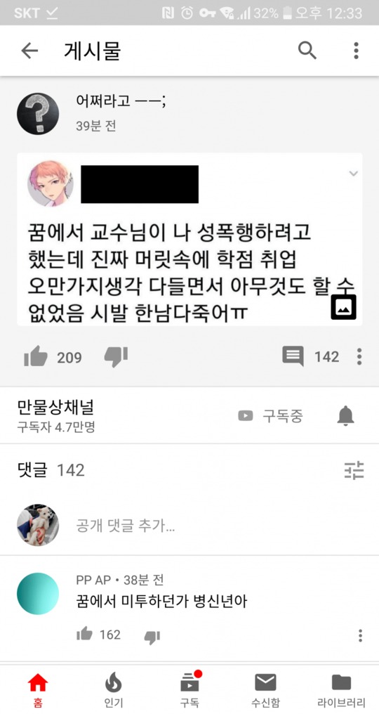 교수님에게 성폭행당한 여대생.jpg_1.jpeg
