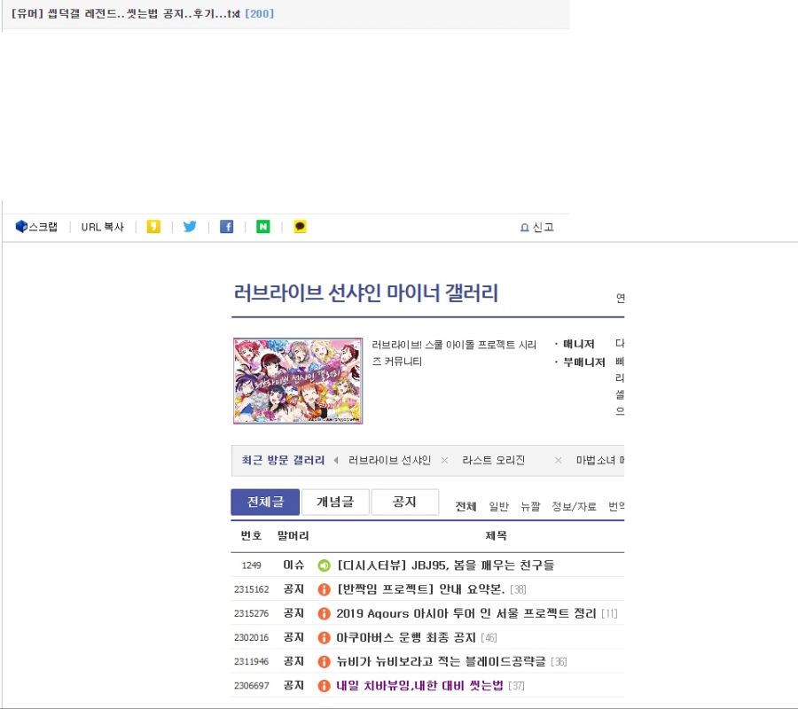 럽라팬들이 루리웹을 혐오해도 할말 없는 사건_6.jpg