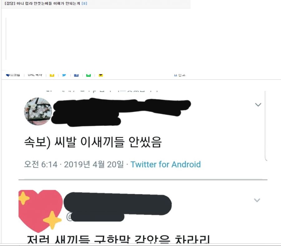 럽라팬들이 루리웹을 혐오해도 할말 없는 사건_11.jpg