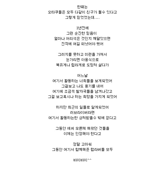 럽라팬들이 루리웹을 혐오해도 할말 없는 사건_19.jpg