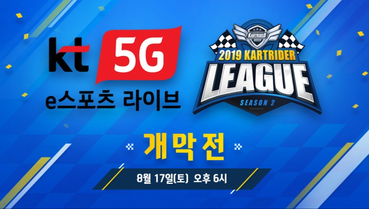 2019 KT 5G 멀티뷰 카트라이더 리그 시즌2_개막.jpg