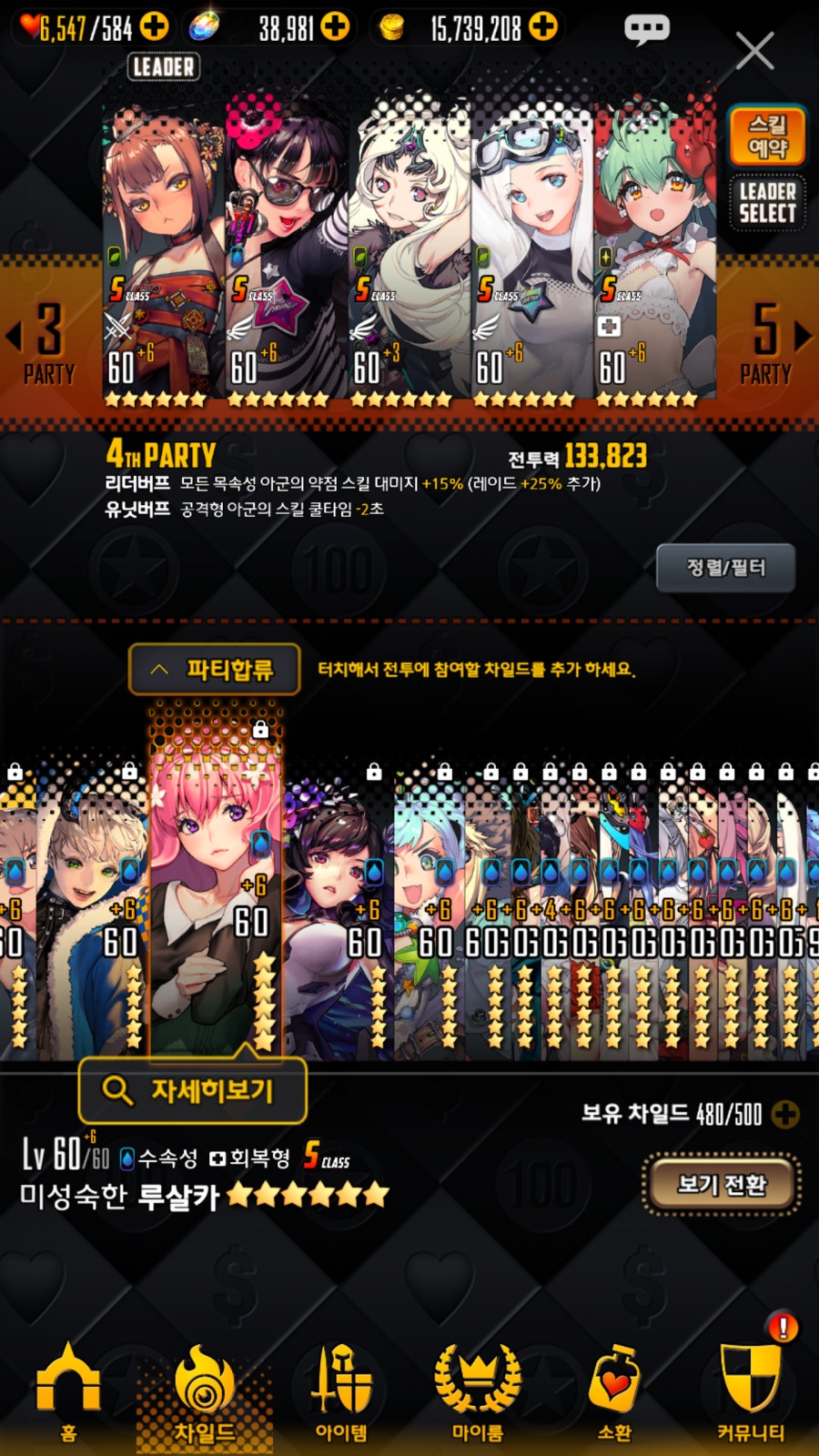 레이드 결산_3.png