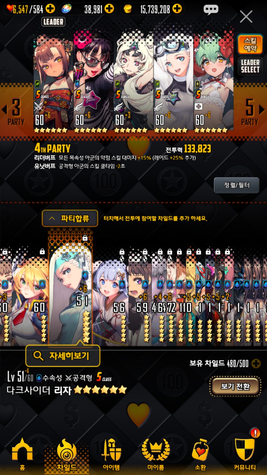 레이드 결산_4.png