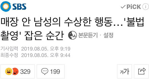 다이소 몰카남_1.jpg
