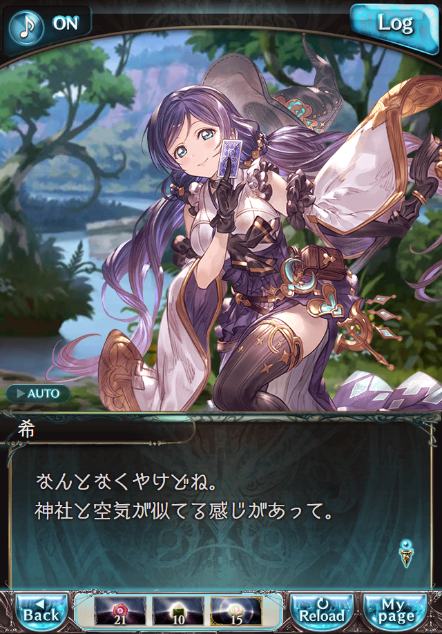 데이터)그랑블루 판타지「하늘의 문」CHAPTER 2-2_11.png