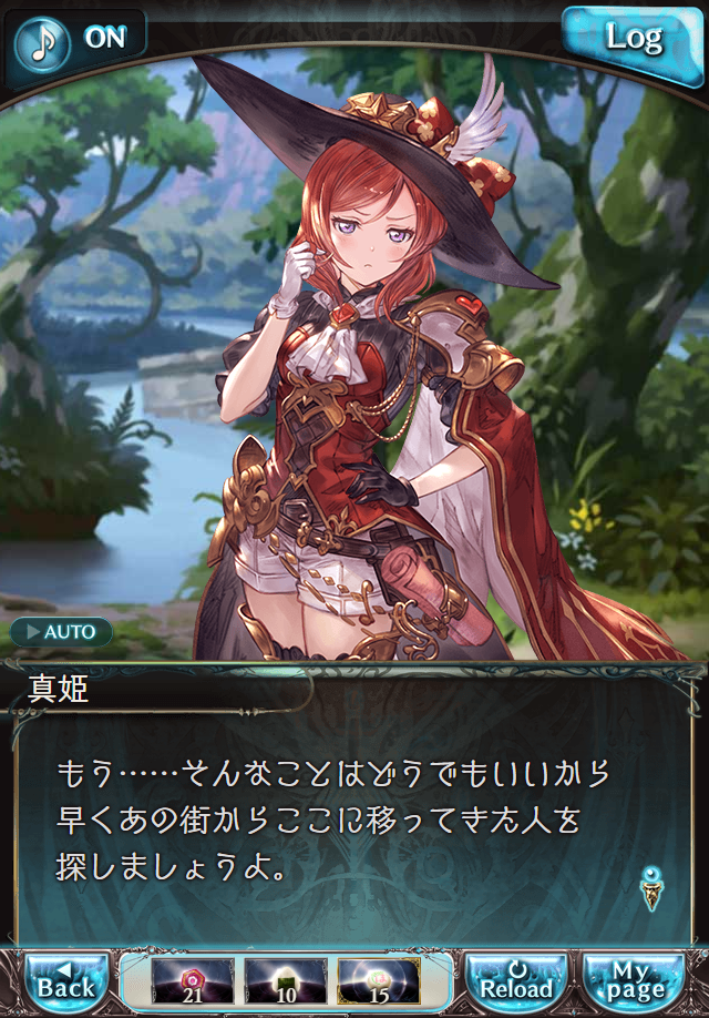 데이터)그랑블루 판타지「하늘의 문」CHAPTER 2-2_14.png