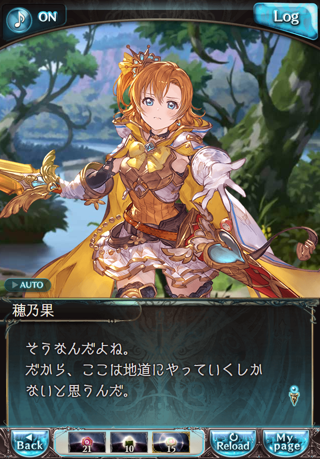 데이터)그랑블루 판타지「하늘의 문」CHAPTER 2-2_17.png