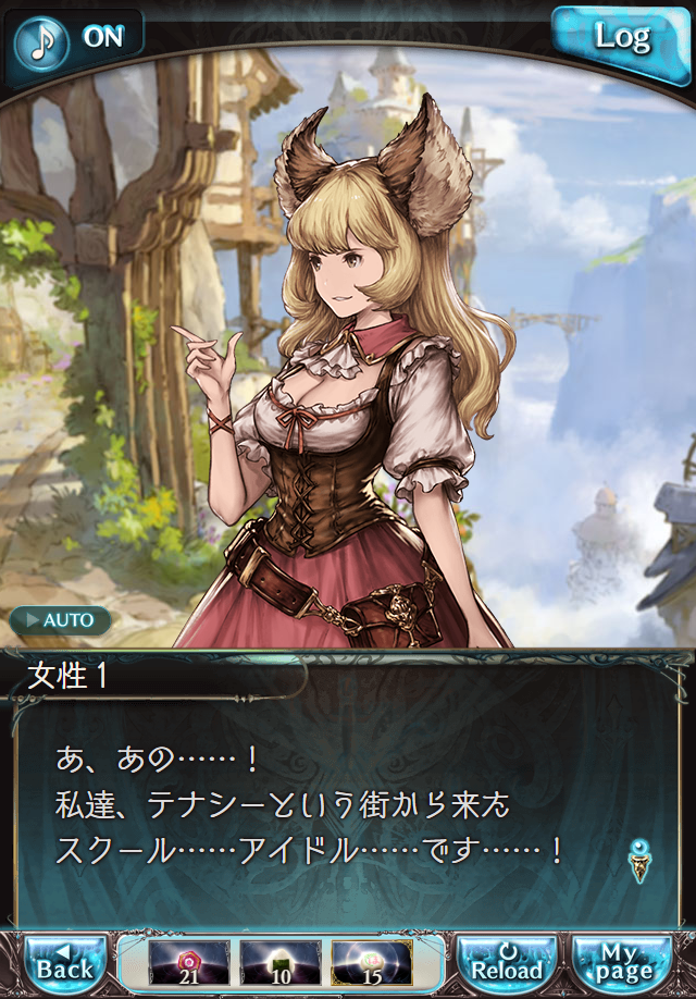 데이터)그랑블루 판타지「하늘의 문」CHAPTER 2-2_18.png