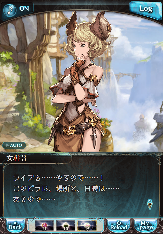 데이터)그랑블루 판타지「하늘의 문」CHAPTER 2-2_19.png