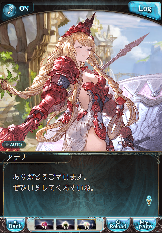 데이터)그랑블루 판타지「하늘의 문」CHAPTER 2-2_25.png