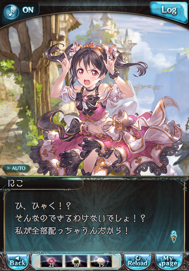 데이터)그랑블루 판타지「하늘의 문」CHAPTER 2-2_31.png