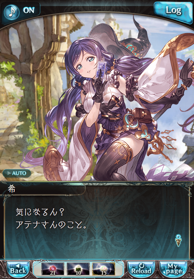 데이터)그랑블루 판타지「하늘의 문」CHAPTER 2-2_40.png