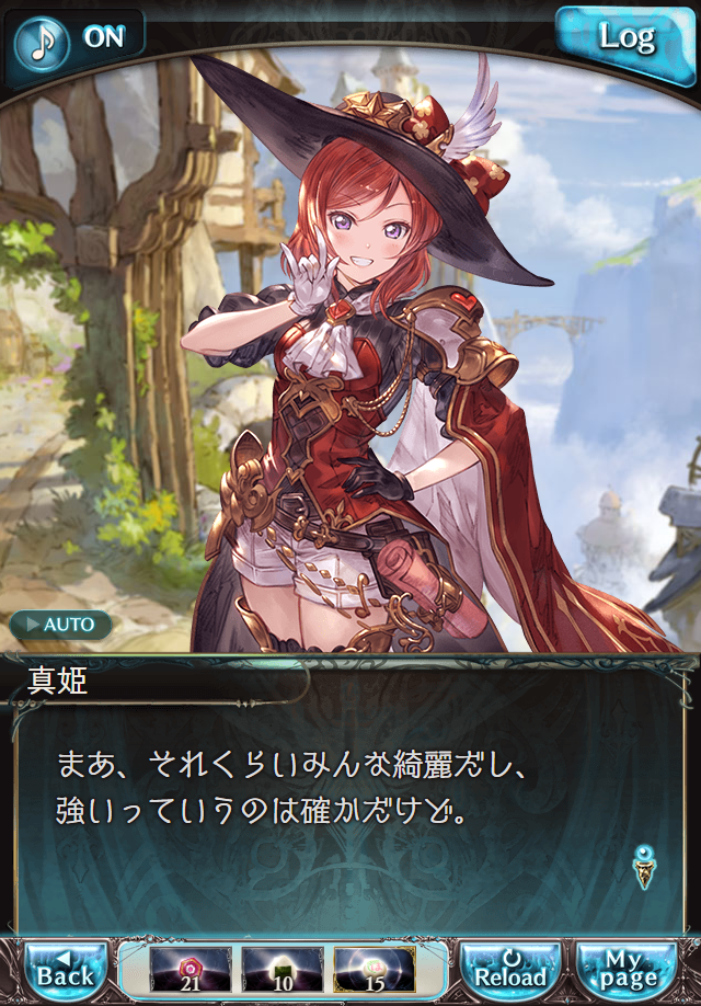 데이터)그랑블루 판타지「하늘의 문」CHAPTER 2-2_44.png