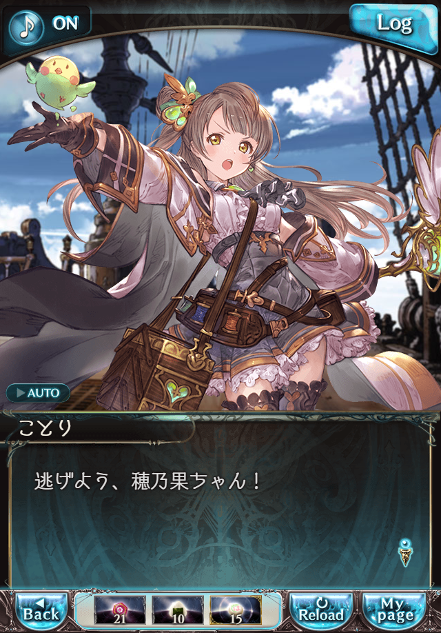 데이터)그랑블루 판타지「하늘의 문」CHAPTER 2-2_50.png