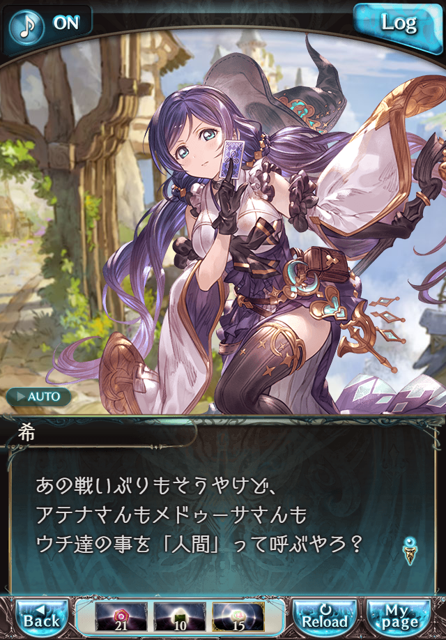 데이터)그랑블루 판타지「하늘의 문」CHAPTER 2-2_57.png