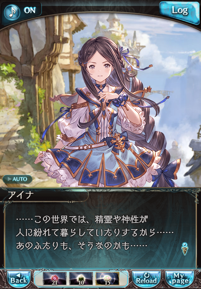 데이터)그랑블루 판타지「하늘의 문」CHAPTER 2-2_59.png