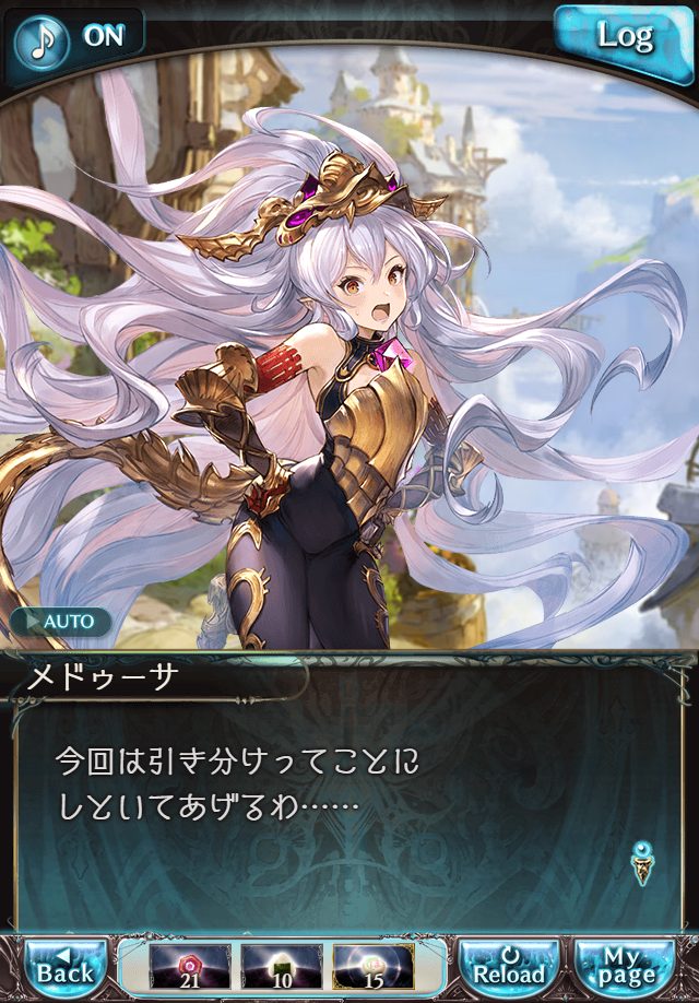 데이터)그랑블루 판타지「하늘의 문」CHAPTER 2-2_69.png