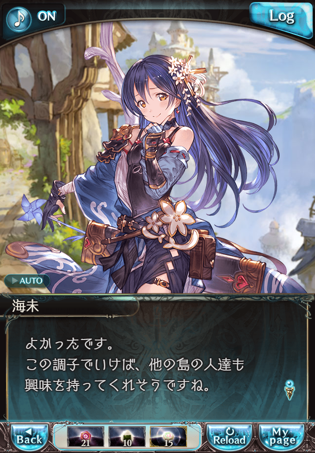 데이터)그랑블루 판타지「하늘의 문」CHAPTER 2-2_72.png