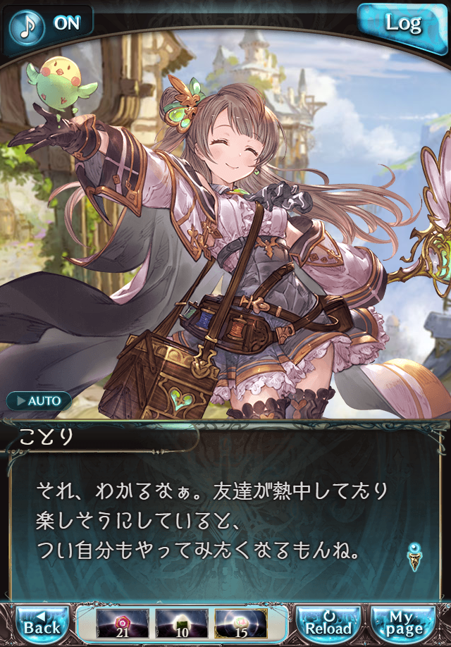 데이터)그랑블루 판타지「하늘의 문」CHAPTER 2-2_75.png