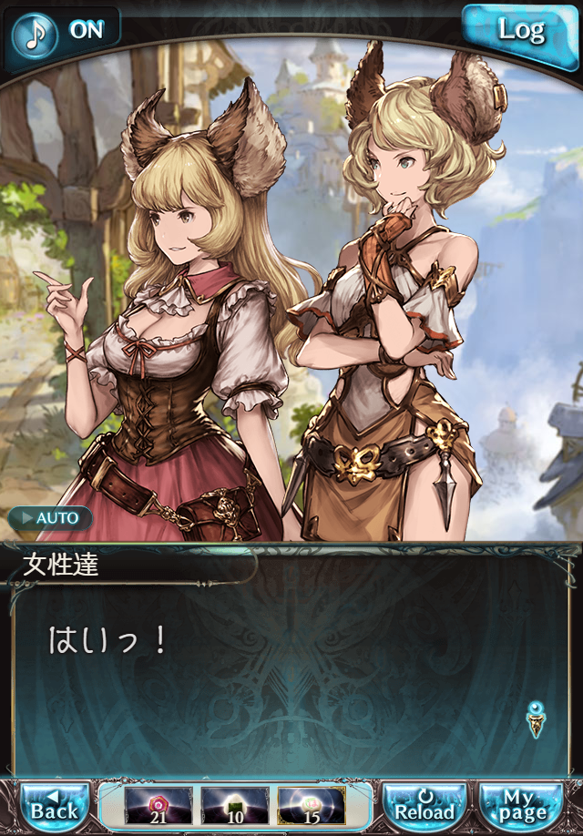 데이터)그랑블루 판타지「하늘의 문」CHAPTER 2-2_78.png