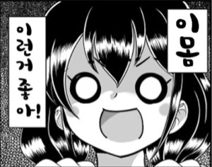 [데이터주의] 내 폰 갤러리에 짤방으로 모아둔 것들_93.jpg