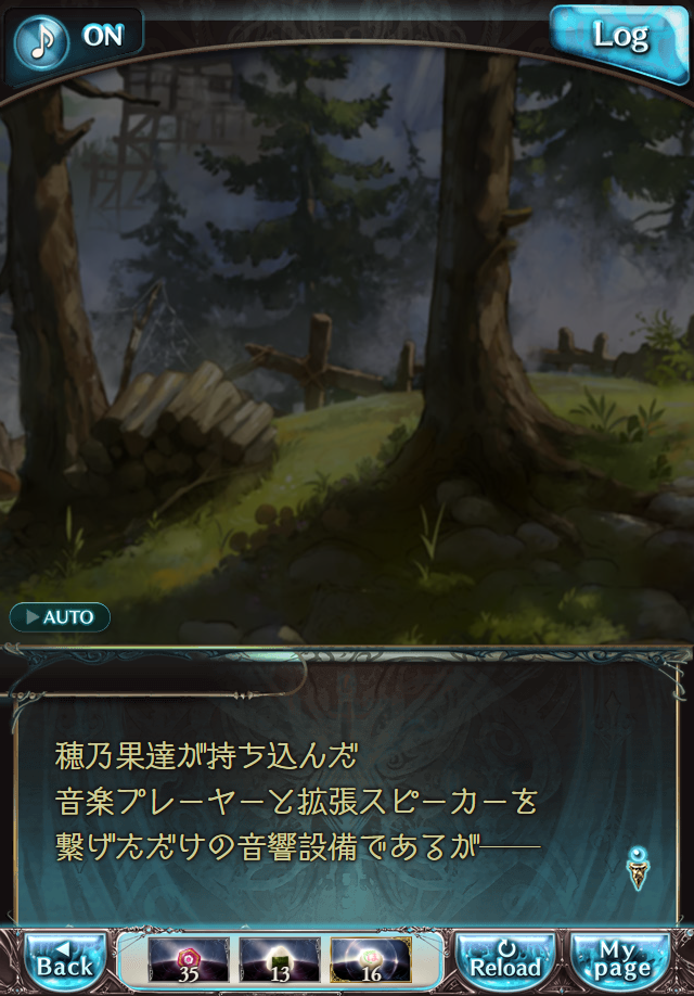 데이터)그랑블루 판타지「하늘의 문」CHAPTER 2-3_4.png