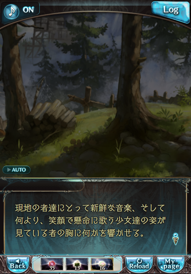 데이터)그랑블루 판타지「하늘의 문」CHAPTER 2-3_6.png