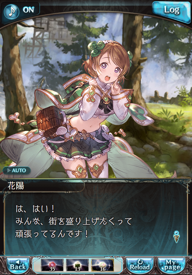 데이터)그랑블루 판타지「하늘의 문」CHAPTER 2-3_14.png