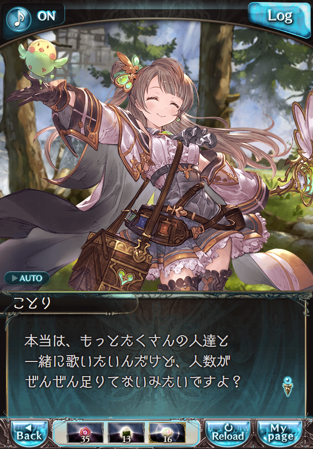 데이터)그랑블루 판타지「하늘의 문」CHAPTER 2-3_18.png