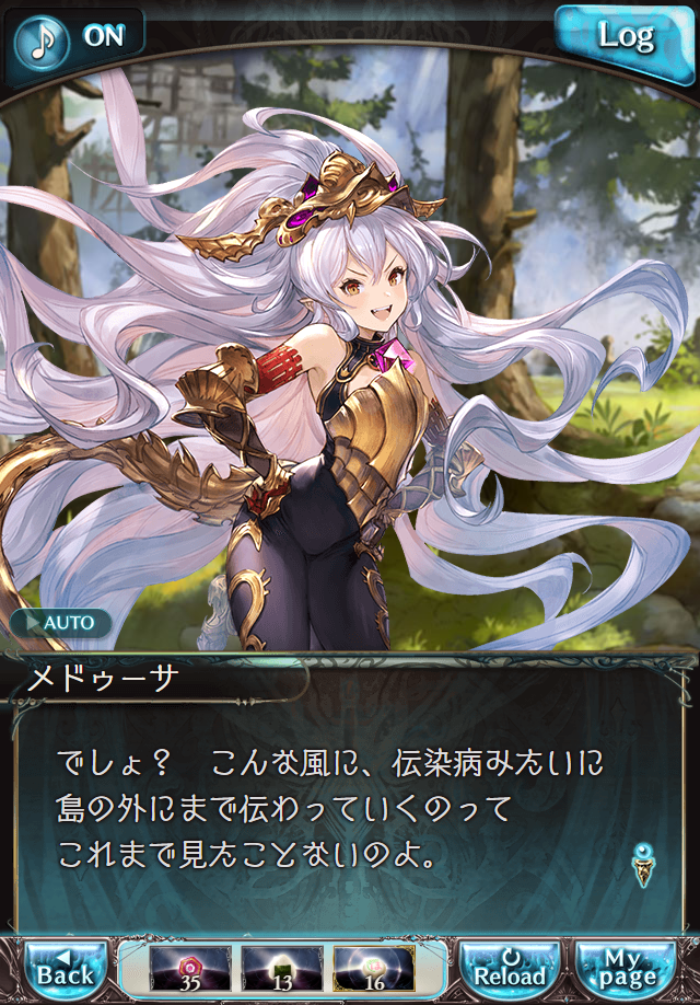 데이터)그랑블루 판타지「하늘의 문」CHAPTER 2-3_30.png