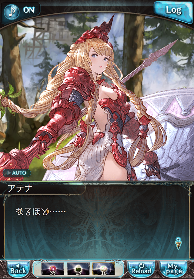 데이터)그랑블루 판타지「하늘의 문」CHAPTER 2-3_31.png