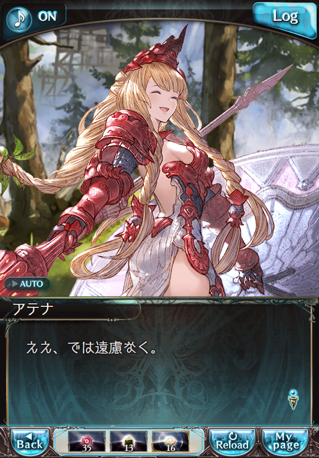 데이터)그랑블루 판타지「하늘의 문」CHAPTER 2-3_35.png