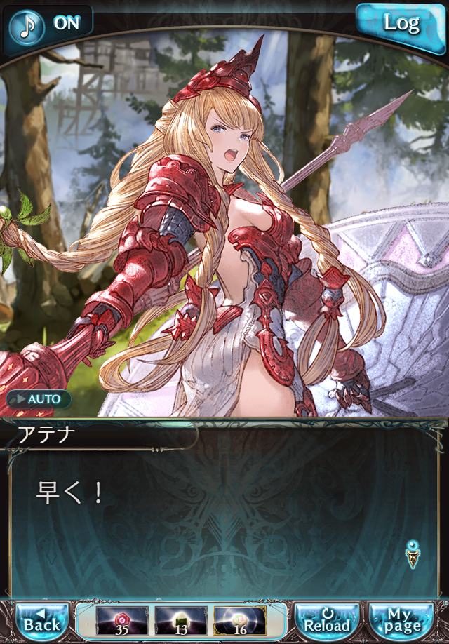 데이터)그랑블루 판타지「하늘의 문」CHAPTER 2-3_60.png