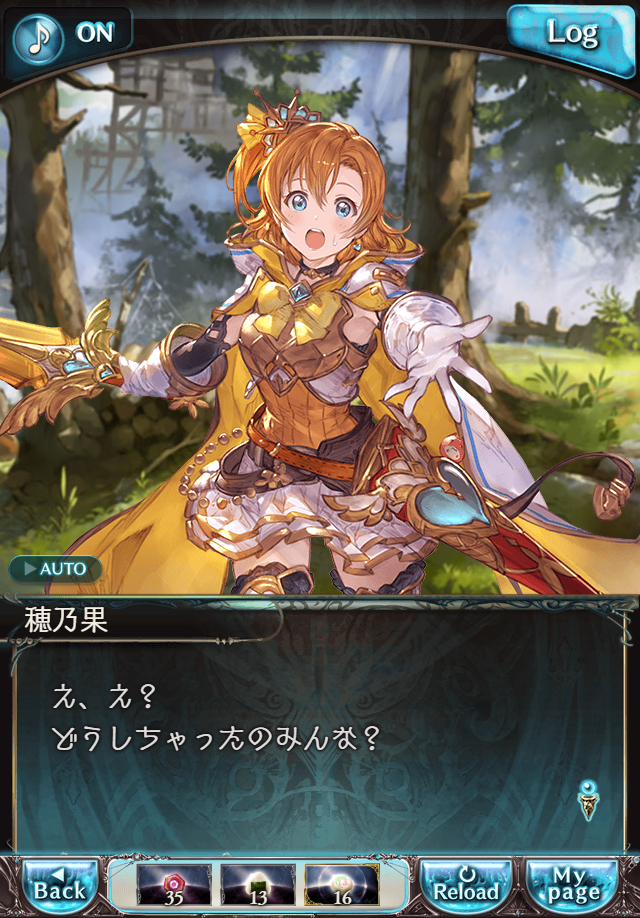 데이터)그랑블루 판타지「하늘의 문」CHAPTER 2-3_63.png