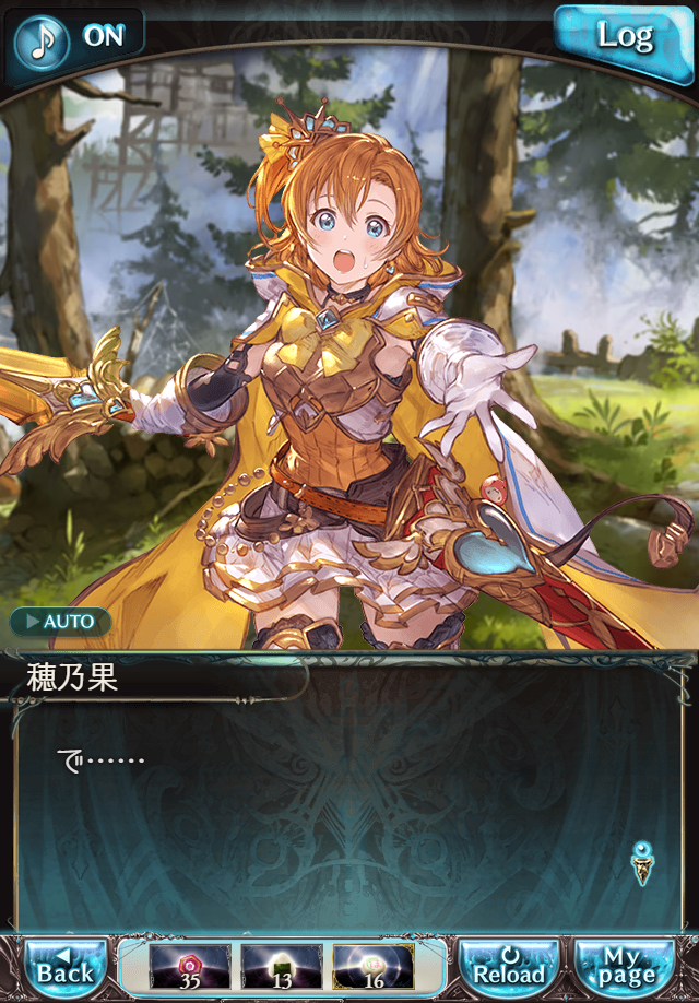 데이터)그랑블루 판타지「하늘의 문」CHAPTER 2-3_81.png