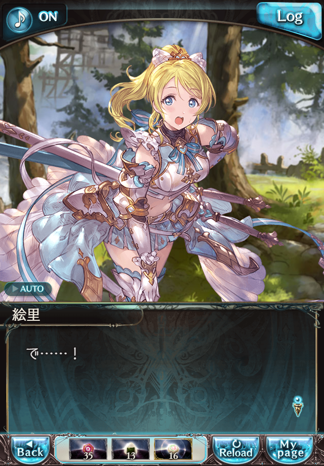 데이터)그랑블루 판타지「하늘의 문」CHAPTER 2-3_82.png