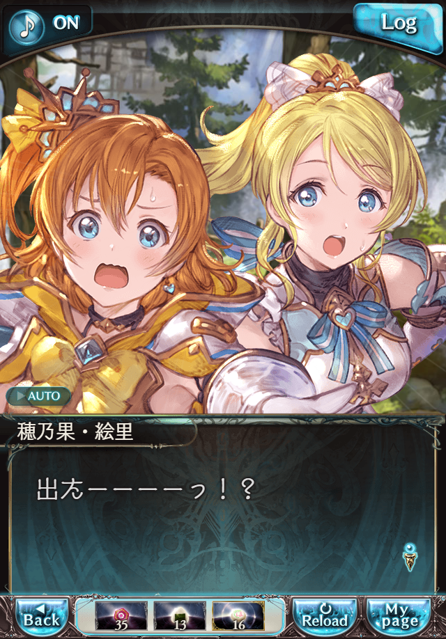 데이터)그랑블루 판타지「하늘의 문」CHAPTER 2-3_83.png