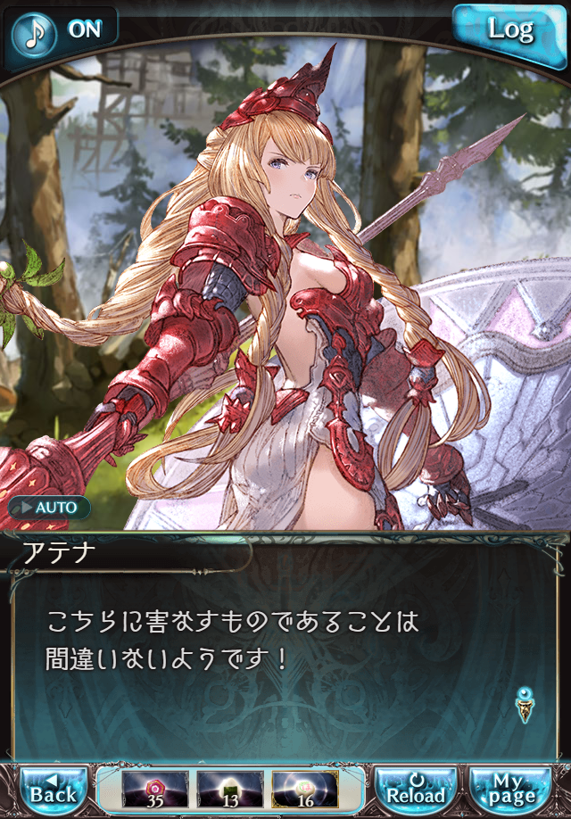 데이터)그랑블루 판타지「하늘의 문」CHAPTER 2-3_90.png