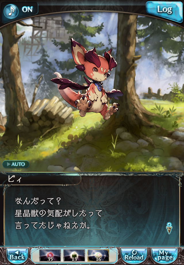 데이터)그랑블루 판타지「하늘의 문」CHAPTER 2-3_102.png