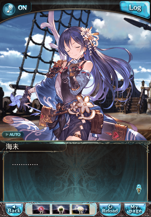 데이터)그랑블루 판타지「하늘의 문」CHAPTER 2-3_114.png