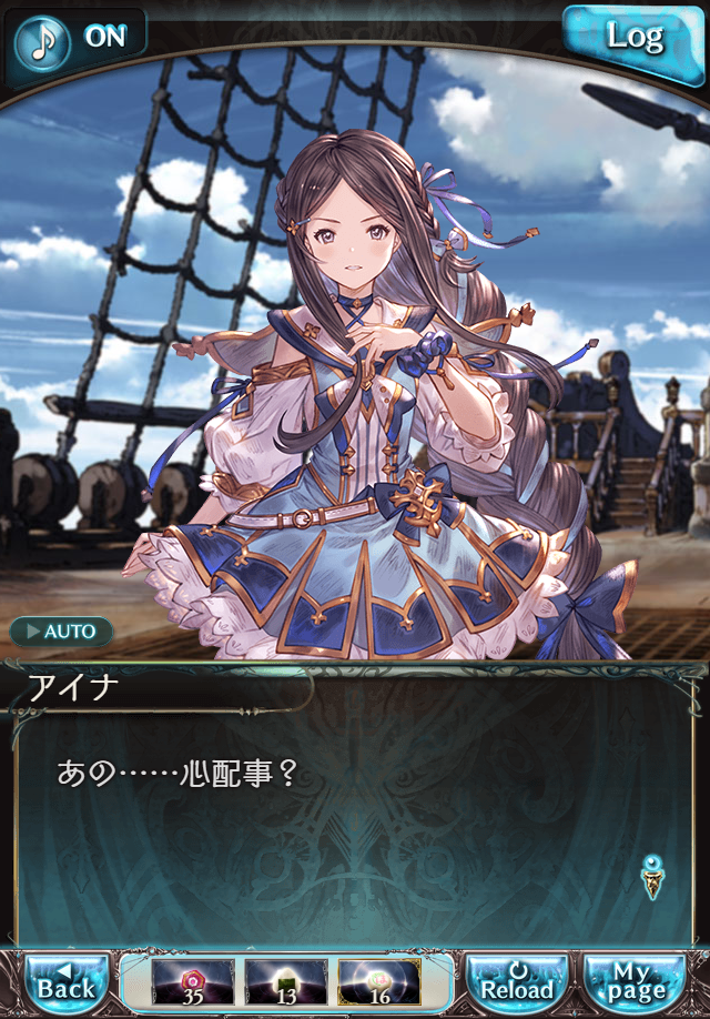 데이터)그랑블루 판타지「하늘의 문」CHAPTER 2-3_115.png